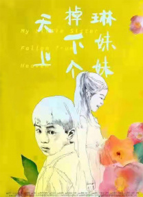 国产亚洲精品a在线观看app